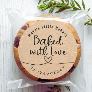 Neutrale Kraft Hartlijn Gebakken met Liefde Ronde Sticker