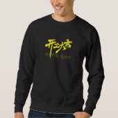 NEVER QUIT Chinese Calligraphy sweatshirt (Voorkant)
