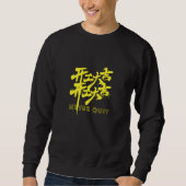 NEVER QUIT Chinese Calligraphy sweatshirt (Voorkant)