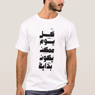 New Day New Beginning Arabic Tee T-shirt