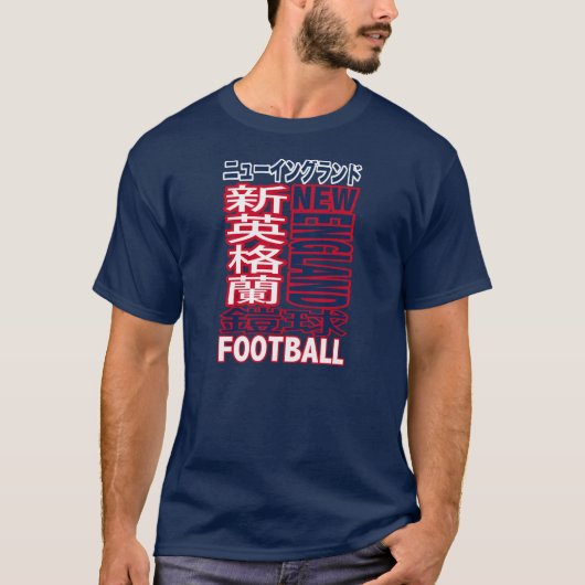 New England Football Team Kanji T-shirta T-shirt (Voorkant)