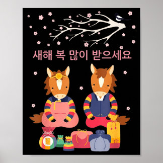 New Lunar Korean Decorations Seollal Korean Poster