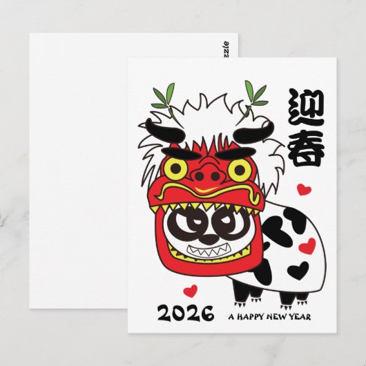 NEW YEAR LION BRIEFKAART (Voorkant / Achterkant)