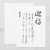 New Year's Card Kaart (Voorkant / Achterkant)