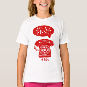 Ni Hao Retro Telefoon T-shirt