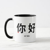 Ni Hao Typografie: Hallo in het Chinees Mok (Links)