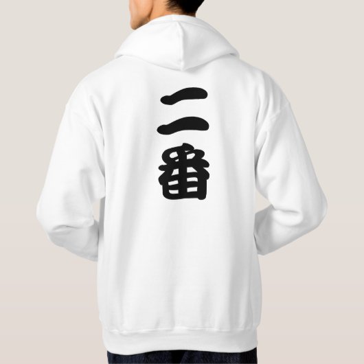 niban hoodie (Achterkant)