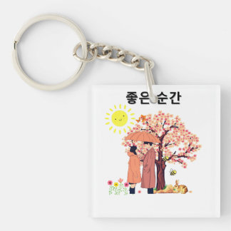 Nice moment Sleutelhanger