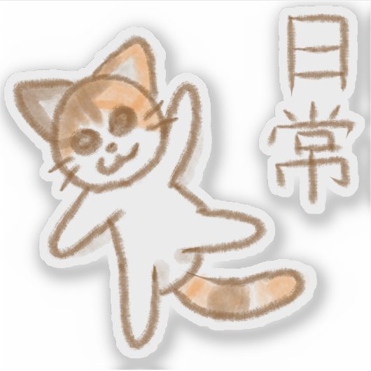 Nichijou Cat Sticker (Voorkant)