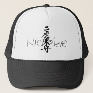 NICHOLAS-Your firstname in Japanese Kanji Trucker Pet