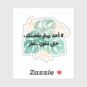 Niemand geeft om je verhaal tot je wint sticker (Vel)