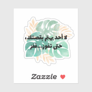 Niemand geeft om je verhaal tot je wint sticker