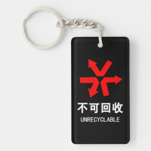 Niet recyclebaar ~ Chinees Taal Hanzi Bord Sleutelhanger