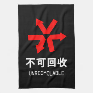 Niet recyclebaar ~ Chinees Taal Hanzi Teken Theedoek