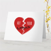 Niet Uw Habibi 3 Kaart (Gele Bloem)