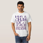 Niet van kracht God, en in de waarheid T-shirt (Voorkant volledig)