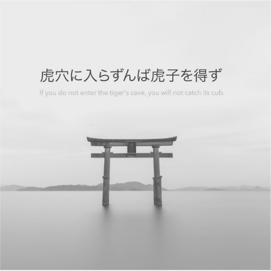 Niets kan worden bereikt zonder Japanse inspanning Sticker (Voorkant)