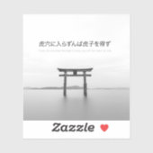 Niets kan worden bereikt zonder Japanse inspanning Sticker (Vel)