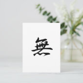 Niets - Mu Briefkaart (Staand voorkant)