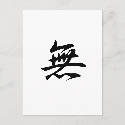 Niets - Mu Briefkaart (Voorkant)