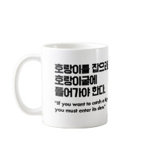 Niets waagt zich aan niets wint spreekwoord