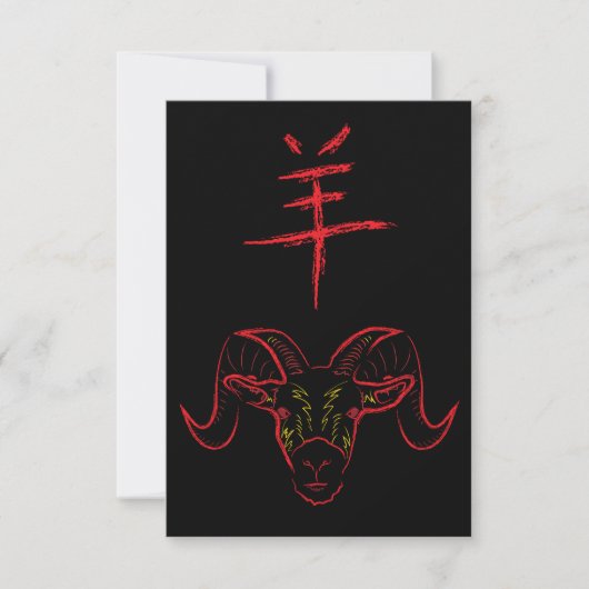 nieuw chinese jaar van de ram kaart (Voorkant)