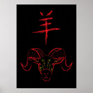 nieuw chinese jaar van de ram poster