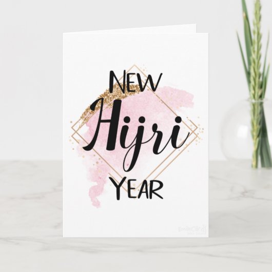 Nieuw Hidjri Jaar Kaart - Eenvoudig (Voorkant)