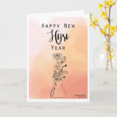 Nieuw Hijri Jaar - Mooi Kaart (Gele Bloem)