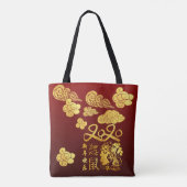 Nieuw jaar 2020, Chinees AOTB, op basis van wolken Tote Bag (Achterkant)