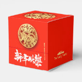 Nieuw jaar 2022 CFB01 uit China Bedankdoosjes (Achterkant)