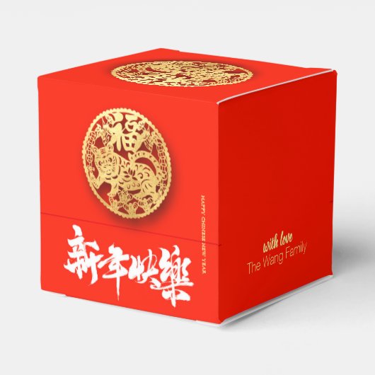 Nieuw jaar 2022 CFB01 uit China Bedankdoosjes (Achterkant)