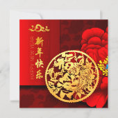 Nieuw jaar 2022 - Chinese tijger op papier, GC2 H Feestdagenkaart (Voorkant)