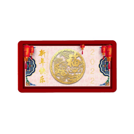 Nieuw jaar 2022 - etiket van de Chinese tijger (Voorkant)