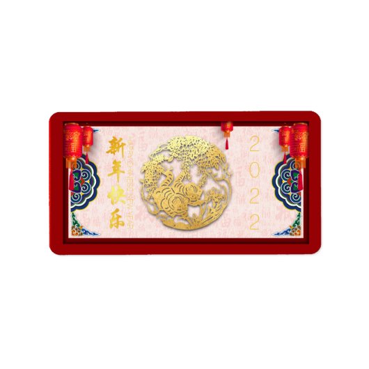 Nieuw jaar 2022 - etiket van de Chinese tijger (Voorkant)