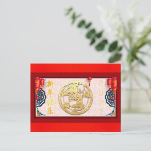 Nieuw jaar 2022 - HPC07-vakantieoord in China Feestdagenkaart (Staand voorkant)