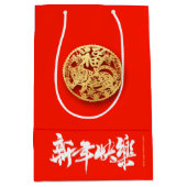 Nieuw jaar 2022 MGB01 in de Chinese tijger Medium Cadeauzakje (Voorkant)