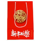 Nieuw jaar 2022 MGB01 in de Chinese tijger Medium Cadeauzakje (Achterkant)