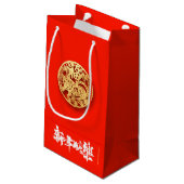 Nieuw jaar 2022 SGB01 in de Chinese tijger Klein Cadeauzakje (Achterkant Gekanteld)