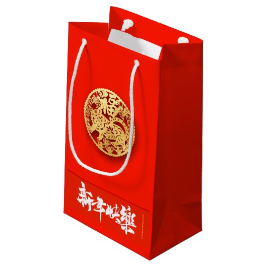 Nieuw jaar 2022 SGB01 in de Chinese tijger Klein Cadeauzakje (Achterkant Gekanteld)