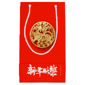 Nieuw jaar 2022 SGB01 in de Chinese tijger Klein Cadeauzakje (Voorkant)