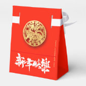 Nieuw jaar 2022 TFB01 uit China Bedankdoosjes (Achterkant)