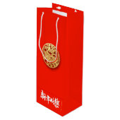 Nieuw jaar 2022 WGB01 in de Chinese tijger Wijn Cadeautas (Voorkant Gekanteld)