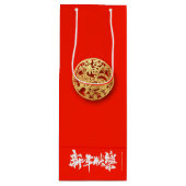 Nieuw jaar 2022 WGB01 in de Chinese tijger Wijn Cadeautas (Voorkant)