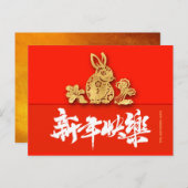 Nieuw jaar 2023, Chinees konijnenblad Briefkaart (Voorkant / Achterkant)
