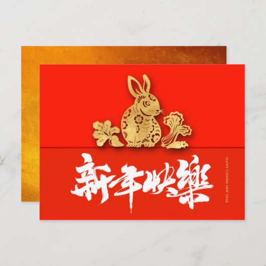 Nieuw jaar 2023, Chinees konijnenblad Briefkaart (Voorkant / Achterkant)