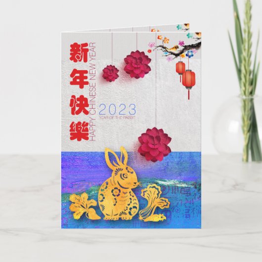 Nieuw jaar 2023: Lantern Flower Chinese Water Rabb Feestdagen Kaart (Voorkant)