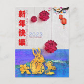 Nieuw jaar 2023: Lantern Flower Chinese Water Rabb Feestdagenkaart (Voorkant)