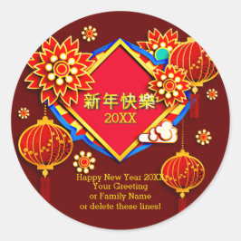 Nieuw jaar 20XX van jaar toevoegen: Naam bewerken  Ronde Sticker