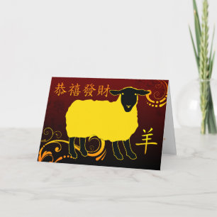 nieuw jaar van de schapen in china feestdagen kaart